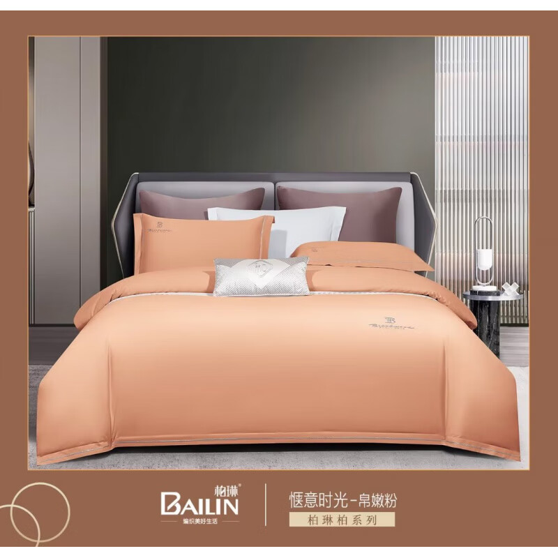 长绒棉100支轻柔全棉纯棉四件套秋冬季床品 嫩粉