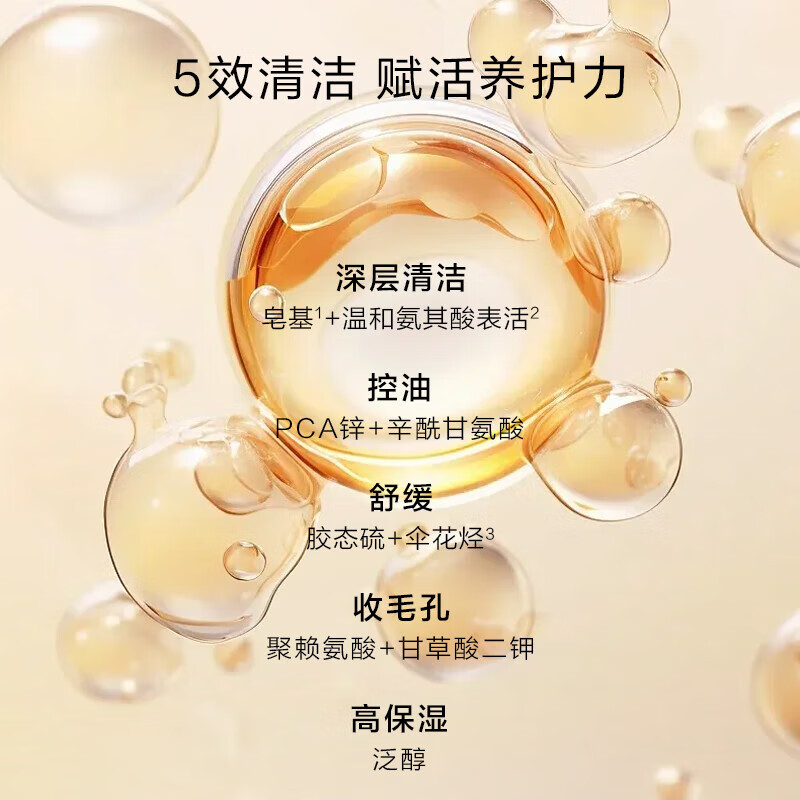 韩束硫磺洗面奶深层清洁控油护肤品洁面乳舒缓保湿清爽不腻不假滑 【买1送1】硫磺洁面100g