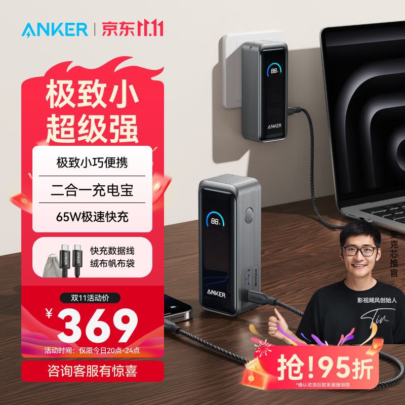 ANKERˡ3C֤籦Ϸɻ65Wضһ籦ڿƻ17/16ֻʼǱ ں100W֯CߡԴͷ|9600ʱ