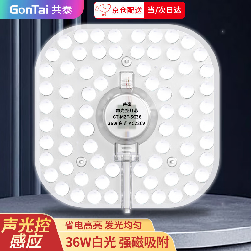 ��̩ led����������Ƶ�о 36W�׹� �����滻�ư�LED������Ƭ����������Դģ�� 22.19Ԫ