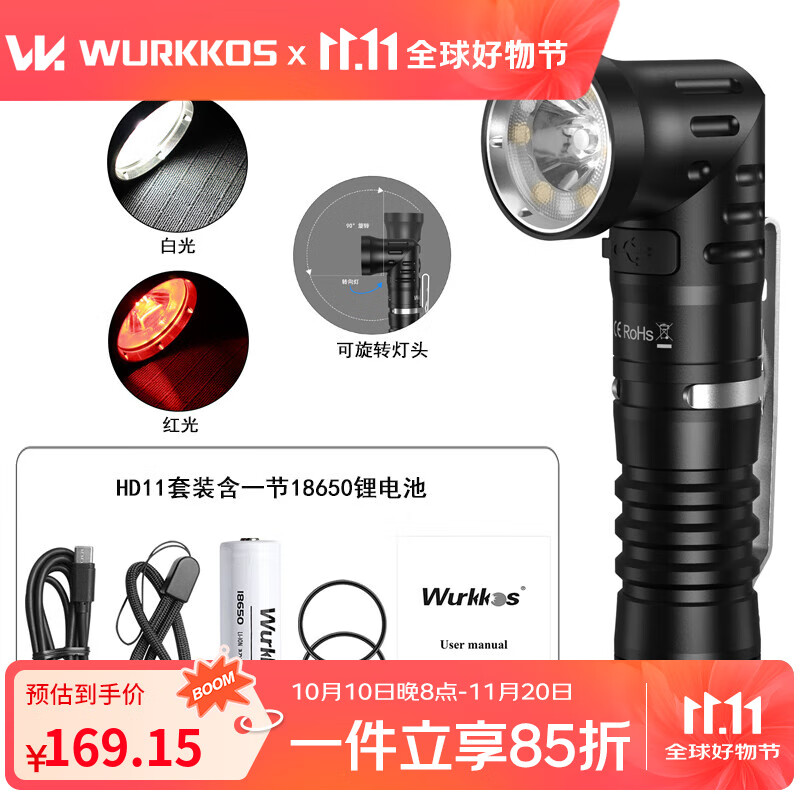 WURKKOSHD11ǿ���ֵ�Ͳ����ת�����Я�۷��սǴ��������ƺ�׹�Դ������ HD11��װ������ء� ɫ��ֵ5000K