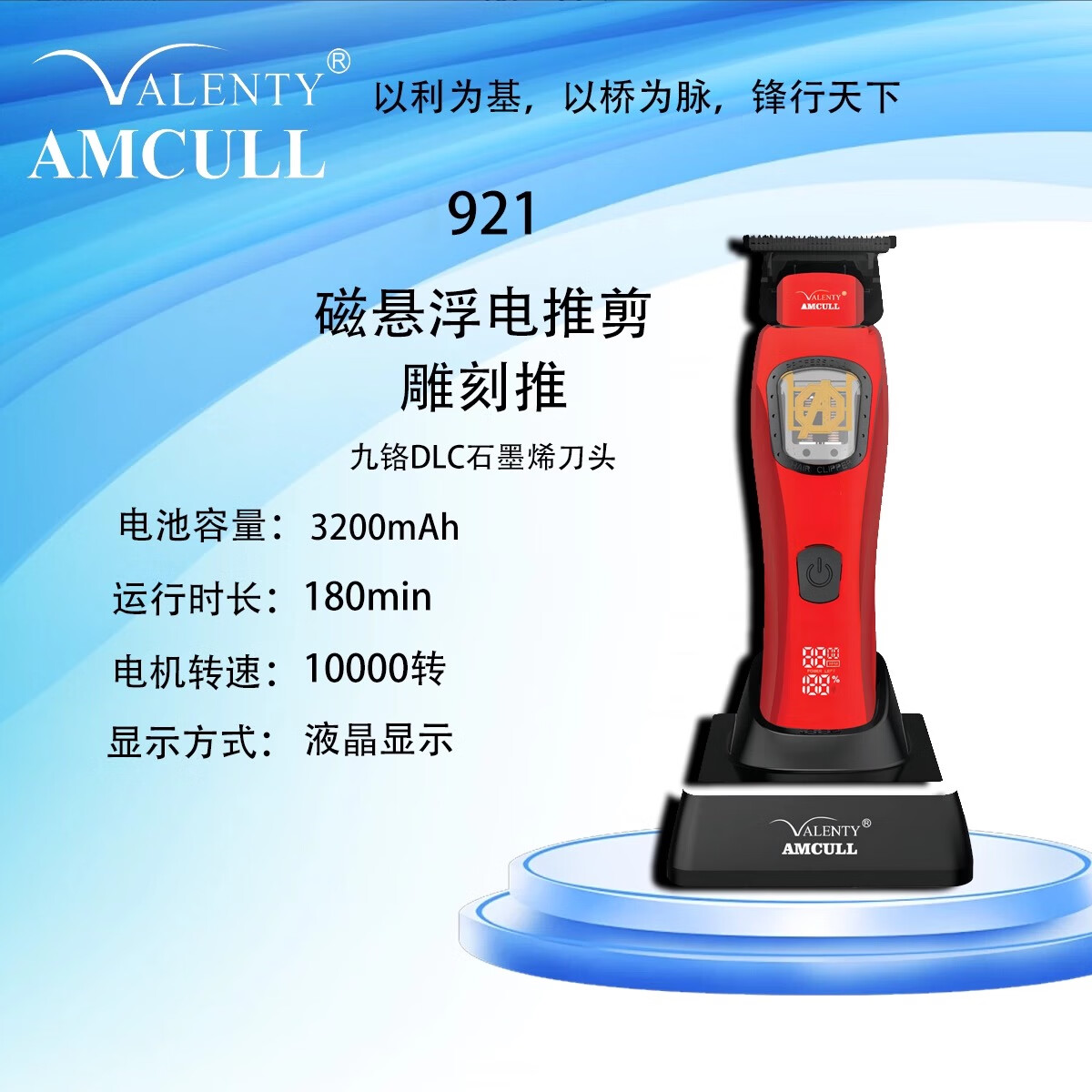 利桥潮牌1916复古油头电推剪理发店专用增白器发廊电推子理发器 921油头雕刻推(磁悬浮电机)