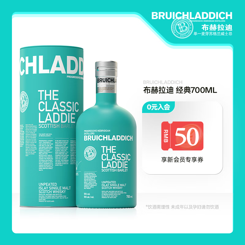 布赫拉迪（Bruichladdich）洋酒 经典单一麦芽苏格兰威士忌 布赫拉迪经典 700ml
