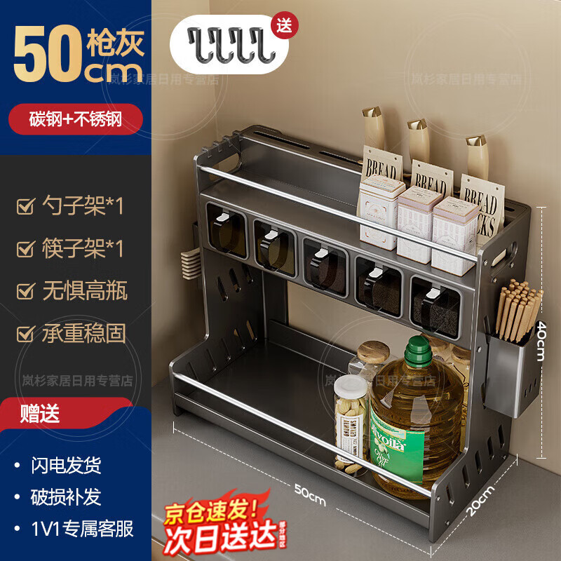 WCZ德国厨房调料置物架不锈钢刀具调味品收纳架台面一体罐子2025新款 50CM+全套【5罐】免安装｜加高加宽