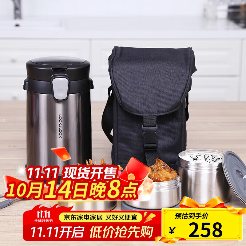 乐扣乐扣（LOCK&LOCK）三层便携式304不锈钢保温饭盒保温桶便当盒+饭盒包 深灰色2L