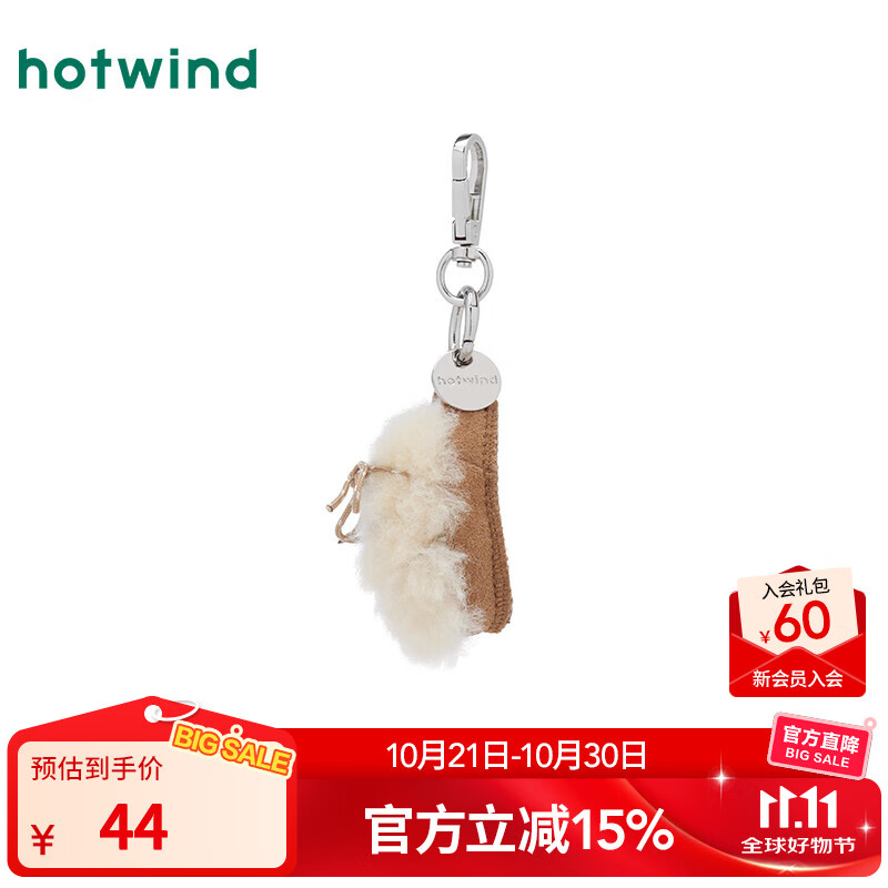 热风【商场同款】包包钥匙扣挂件2025年冬季新款毛绒绑带拖鞋挂件礼品 03米色 1个