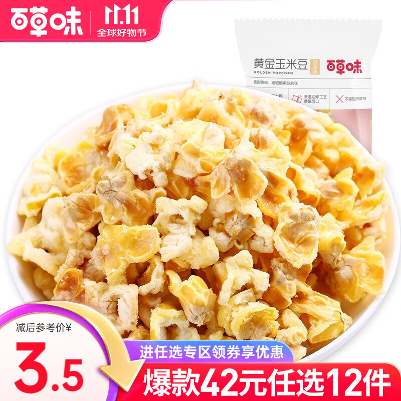 �ٲ�ζ �ƽ����׶� ������ʳ���׻���ʳƷС����������� RX �ƽ����׶� 70g