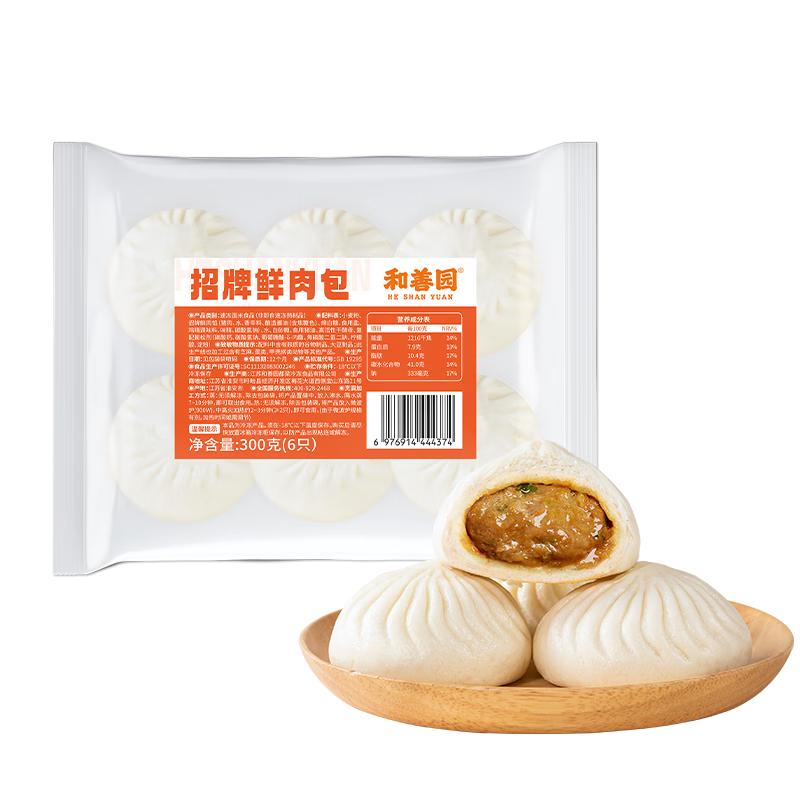 和善园【58.9元任选6件】粉丝包肉包馒头花卷早饭包子懒人食品儿童生鲜 招牌鲜肉包300g(6只)