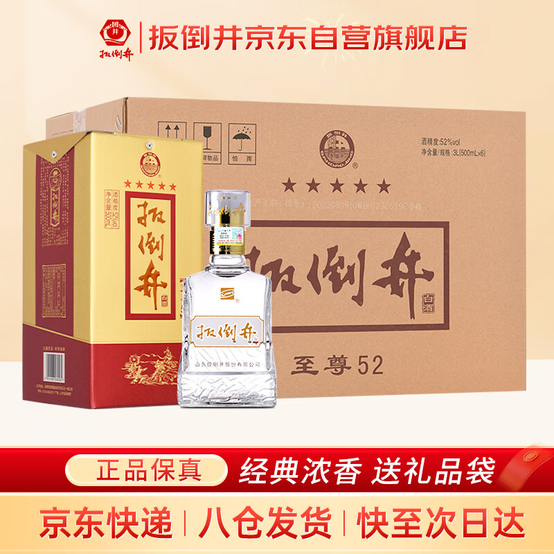 扳倒井 浓香型白酒 52度 500ml*6瓶 整箱装 纯粮酿造口粮酒 十一大促