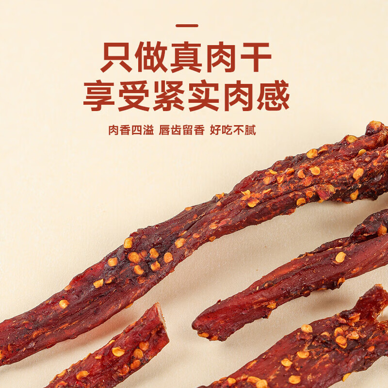 惠发风干鸡胸肉鸡肉干零食高蛋白即食健身鸡胸肉干 风干鸡胸肉干250g(五香味）