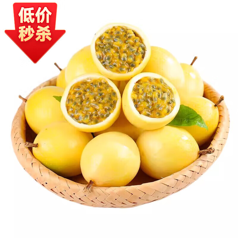 余悦新鲜黄金百香果【源头直采】应季海南钦蜜九号百香果礼盒送礼水果 严选【净重4.5斤丨单果70-90g】越大越好吃