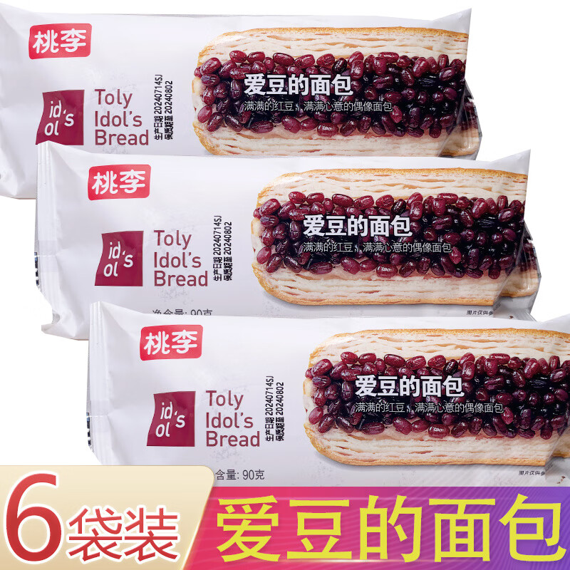 桃李愛豆面 面包愛豆的面 面包紅豆夾心手撕學生早餐宿舍飽腹充饑零食 6袋（愛豆面 面包）90g/袋