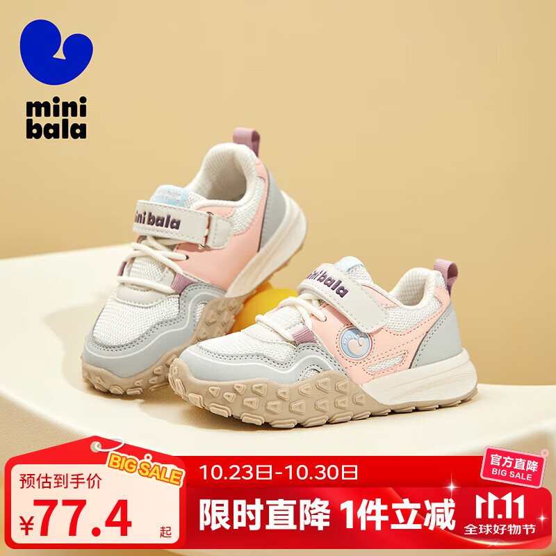迷你巴拉（minibala）童鞋儿童运动鞋春秋网面透气跑步鞋男女休闲防撞拼色潮鞋 米/粉 26 码适合脚长15.7-16.2cm
