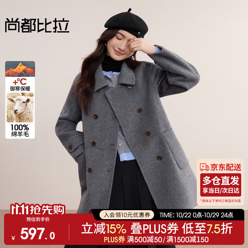 尚都比拉纯羊毛双排扣毛呢大衣女冬季保暖厚双面呢外套中长款保暖厚大衣