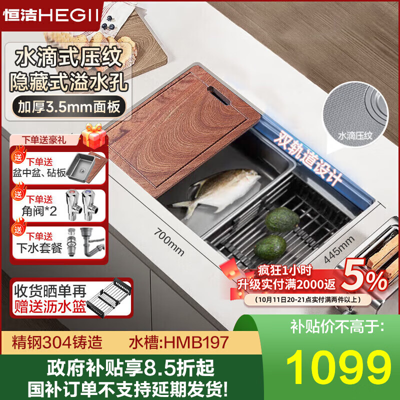 恒洁厨房水滴压纹水槽大单槽不锈钢纳米灰晶洗菜盆一体盆洗碗池197 水滴压纹槽70*44