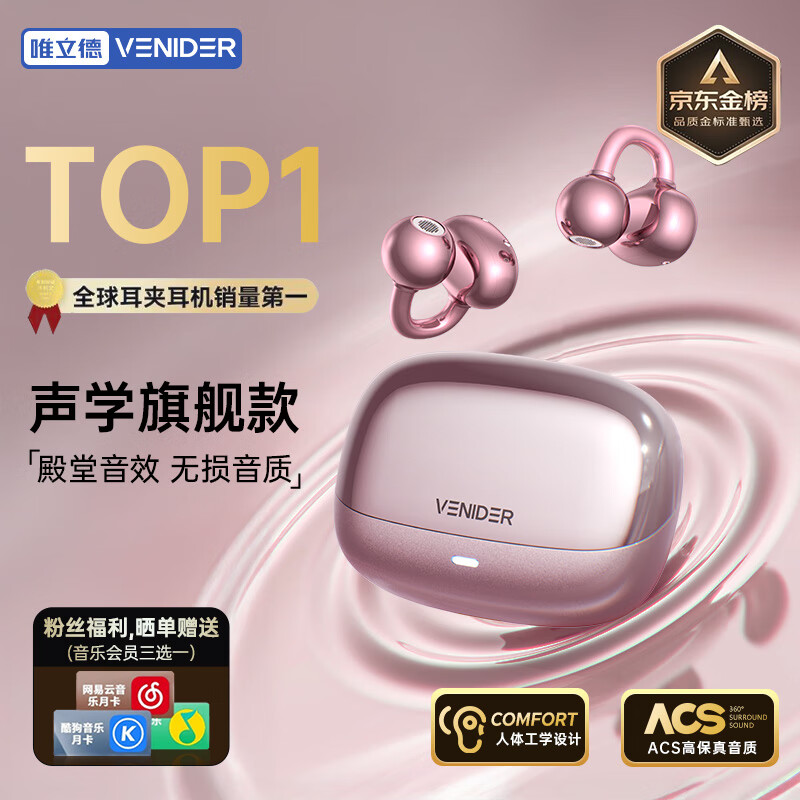 唯立德【2025年最新款丨金榜推荐】蓝牙耳机耳夹式真无线开放挂耳式骨传导不入耳运动跑步通话降噪耳机 顶配版玫瑰金【音质在线丨超强4麦降噪】