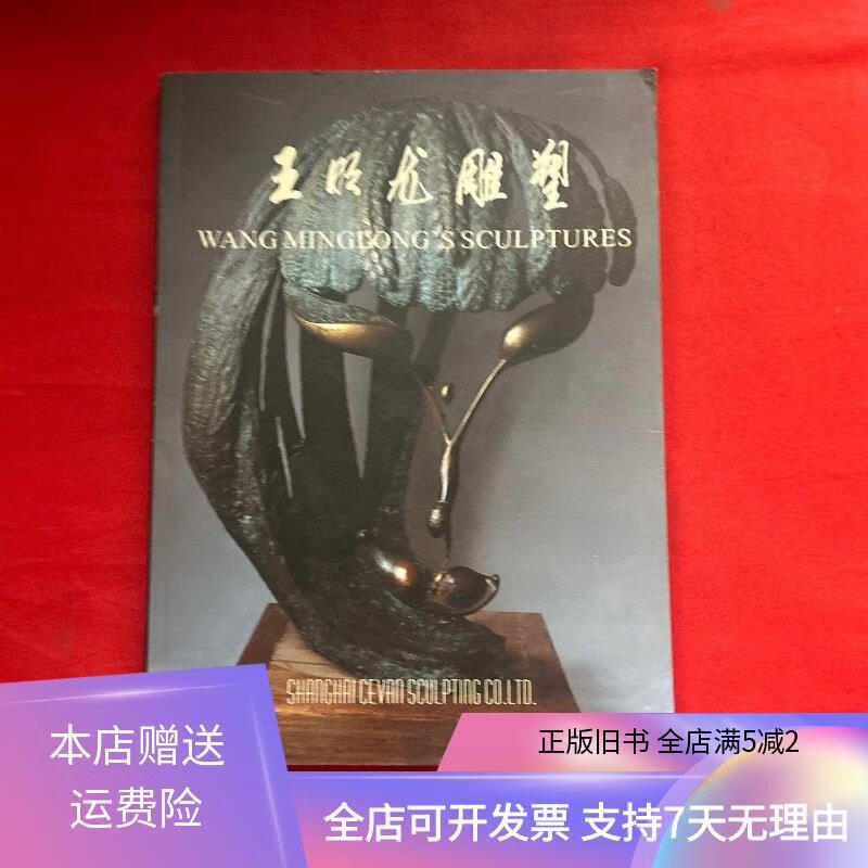 王明龙雕塑 上海申梵雕塑