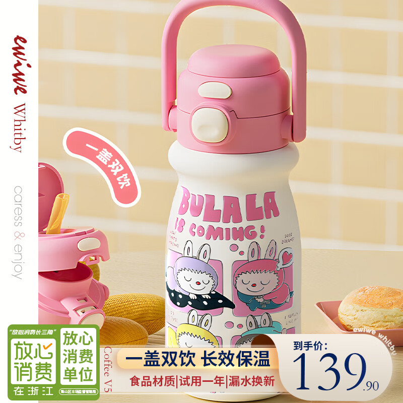 EWIWE新款卡通布拉拉保温杯男女孩防摔一杯双饮大容量便携吸管水杯 粉色/食品不锈钢材质/约500ml
