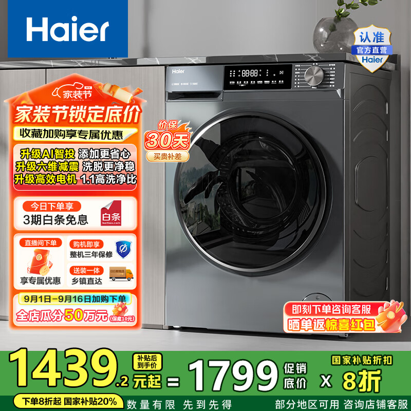 Haier/���� ��Ͳ 10kg ��ɫϵ�� EG100BD88PLUS