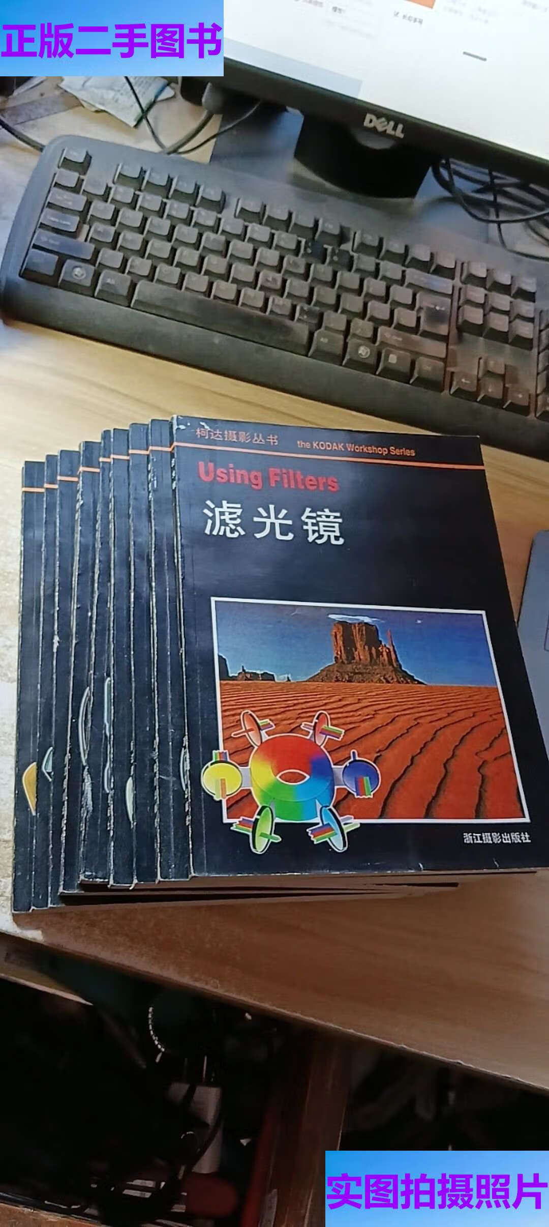 暗房技术，传统暗房技术与技巧