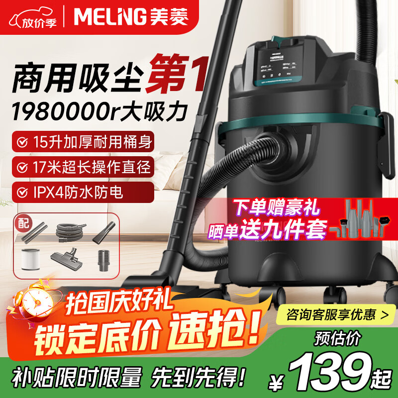 美菱家用吸尘器大功率超强吸力工业装修美缝商用车用开荒地毯仓库酒店强力吸尘机国家补贴