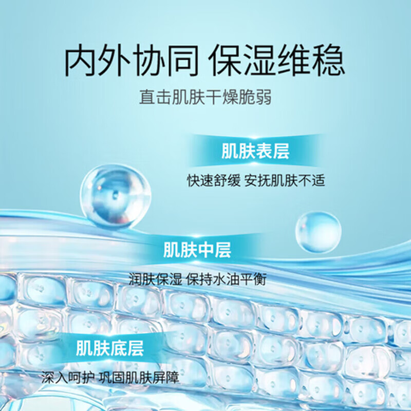 仁和维生素B5舒缓保湿滋润面霜补水维稳舒缓霜乳 【1瓶装】