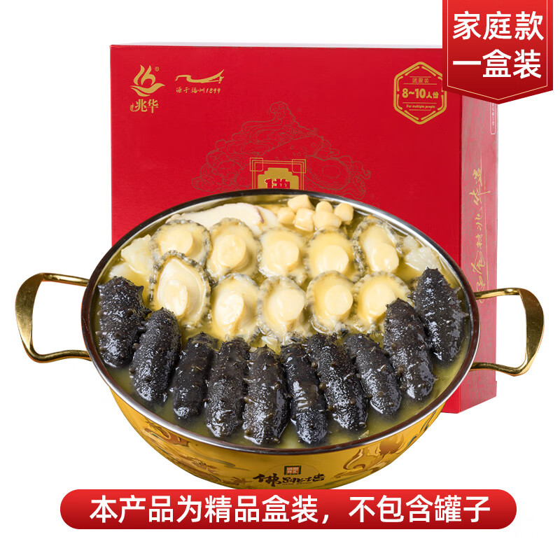 兆华福州正宗佛跳墙1500g大盆菜金汤海参鲍鱼海鲜加热即食预制菜 【团聚家宴】佛跳墙1500g*1盒（拍2盒送鱼丸1袋））