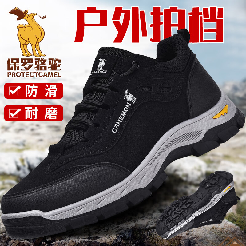 保罗骆驼男鞋户外登山鞋防滑耐磨透气徒步鞋男款轻便舒适越野旅游运动鞋 黑色【四季款】 43