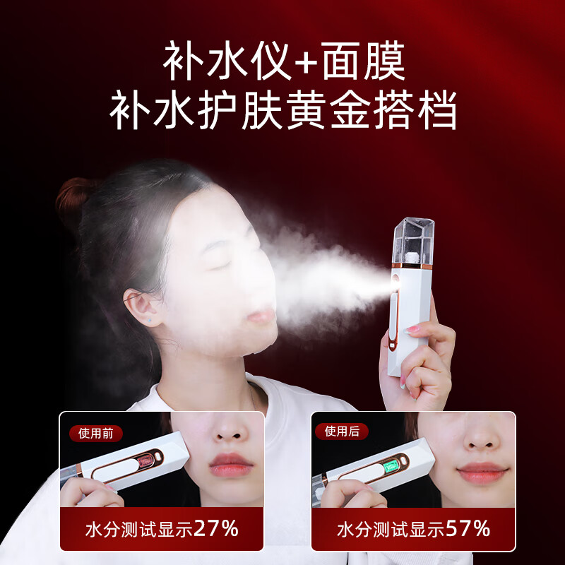 玛可蓓莉纳米喷雾仪补水脸部面部加湿器超渗透纳米深层补水大喷雾便携式冷喷送女生生日礼物 象牙白