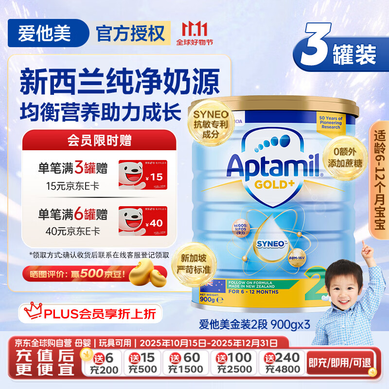 ���޽��ڽ�װ��Ӥ�׶��䷽ţ�̷�2��(6-12����)900g3��װ�¼��°�