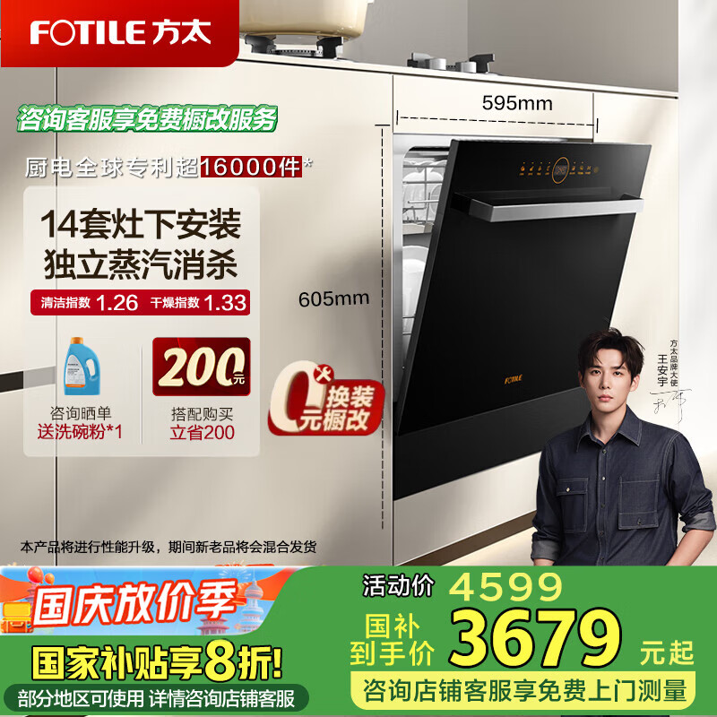 ��̫ ϴ���N1S 14�״����� ����Ƕ��ʽ ���°�װ �����ǿ� ��ɫ�� NT01S ����������