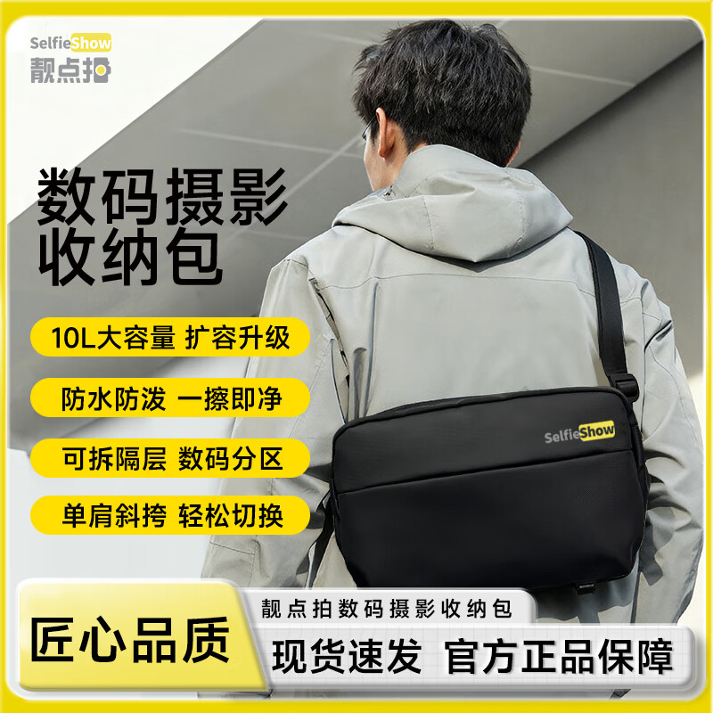 靓点拍（Selfieshow）相机包摄影单肩包摄影包微单背包镜头内胆包斜挎单反相机包防水旅行便携包