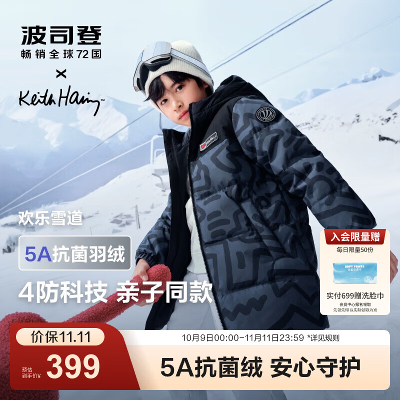 波司登（BOSIDENG）冬季羽绒服儿童中长款连帽加厚新国标90绒商场同款外套 黑灰涂鸦9BX2 130 /64