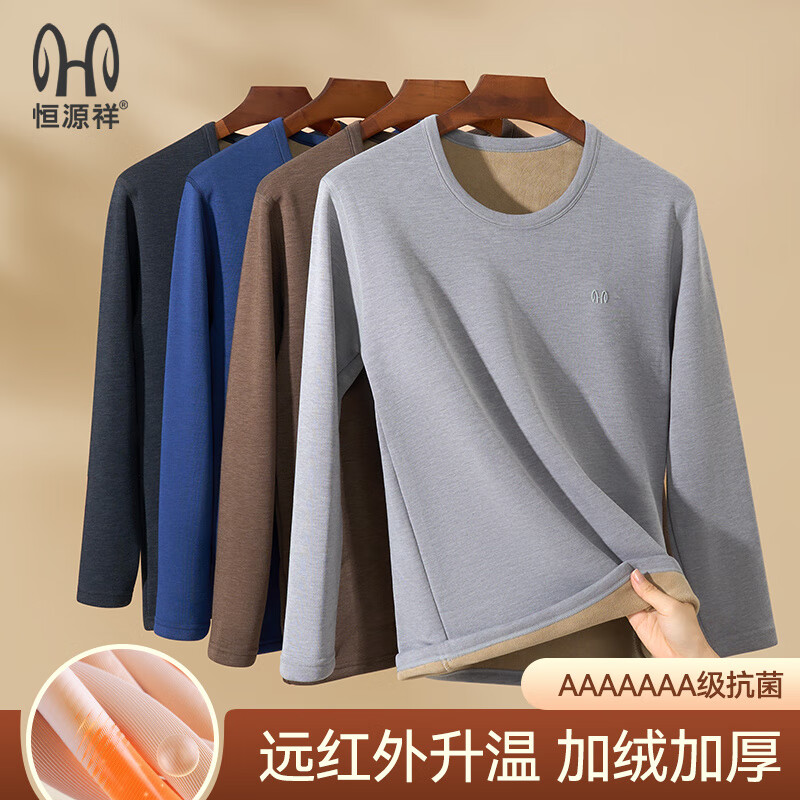 恒源祥品牌保暖内衣男加绒加厚秋衣秋裤男士套装冬季抗寒男款打底 【远红外升温】圆领深灰【加绒加厚】 L 170