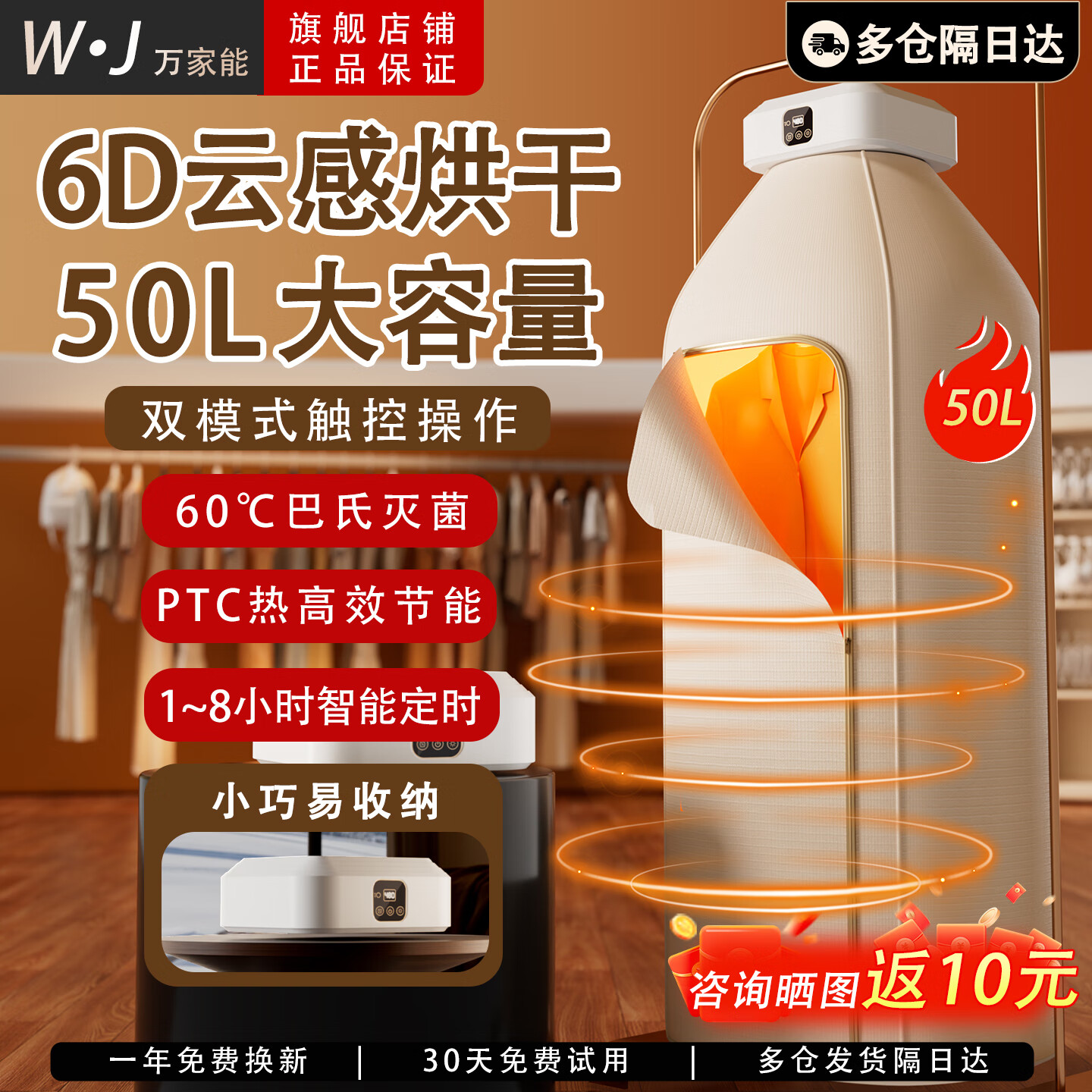 万家能干衣机烘干机家用烘衣服可折叠布罩类小型便携旅行内衣裤烘干暖衣一体机衣柜免安装内衣消毒干衣机 Ultra【奶椰】6D智能烘干+UV紫外/60℃巴氏除菌螨 50L