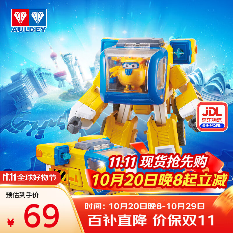 奥迪双钻（AULDEY）超级飞侠超级装备载具变形机器人多多含迷你飞侠儿童玩具生日礼物
