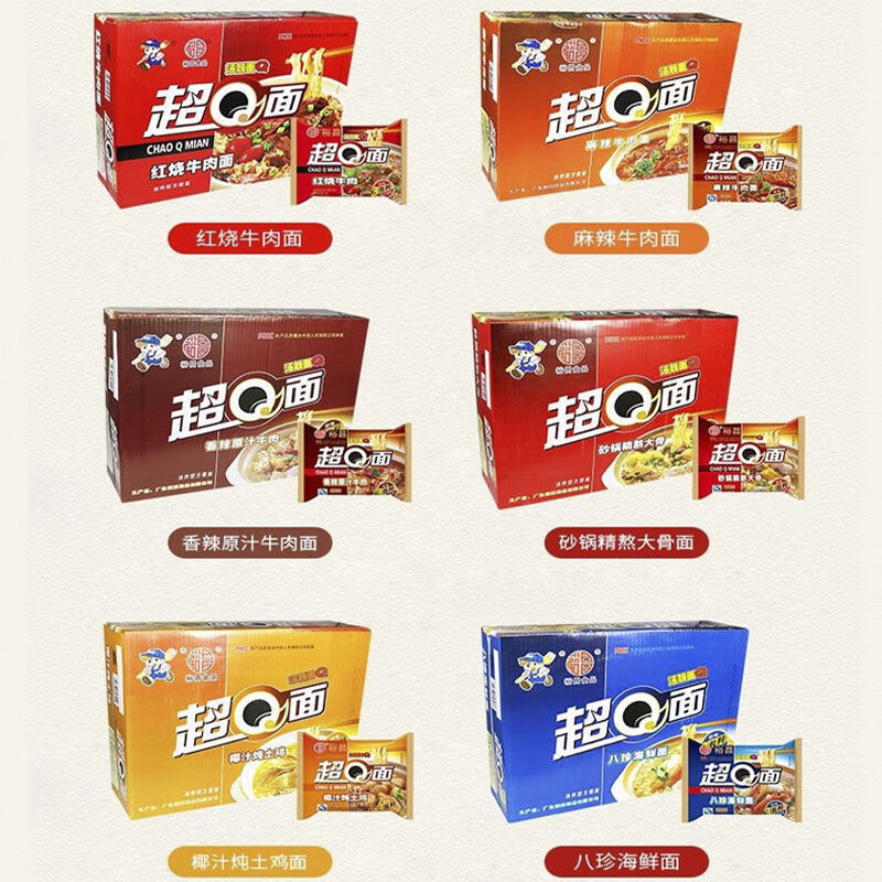 裕昌食品（foodyuchang）廣東裕昌超Q面袋裝整箱裝多口味混搭泡面 面即速食干 干脆面干 干 砂鍋精熬大骨面100g*10包