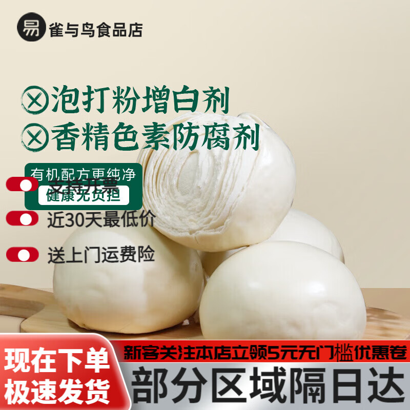 圣牧4袋奶皮子千层白面馒头老酵面馒头0添加有机牛奶面粉营养早餐625g 4袋x625g(共16个)