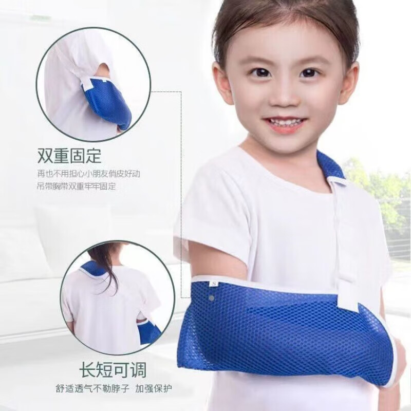 通用吊带儿童肘前臂透气手臂手腕固定带肩关节脱臼脱位固定护具护托  蓝色 小号04岁