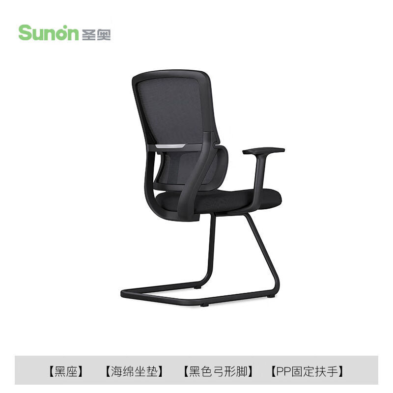 圣奧（sunon）圣奧奧星電腦椅家用辦公椅人體工學(xué)椅舒適座椅學(xué)習(xí)椅電競椅 弓形腳