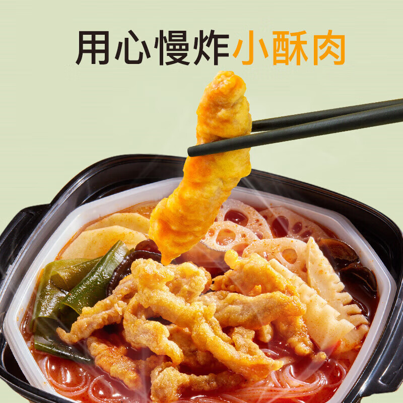 海底捞自热火锅方便食品 海底捞番茄小酥肉自煮火锅275g