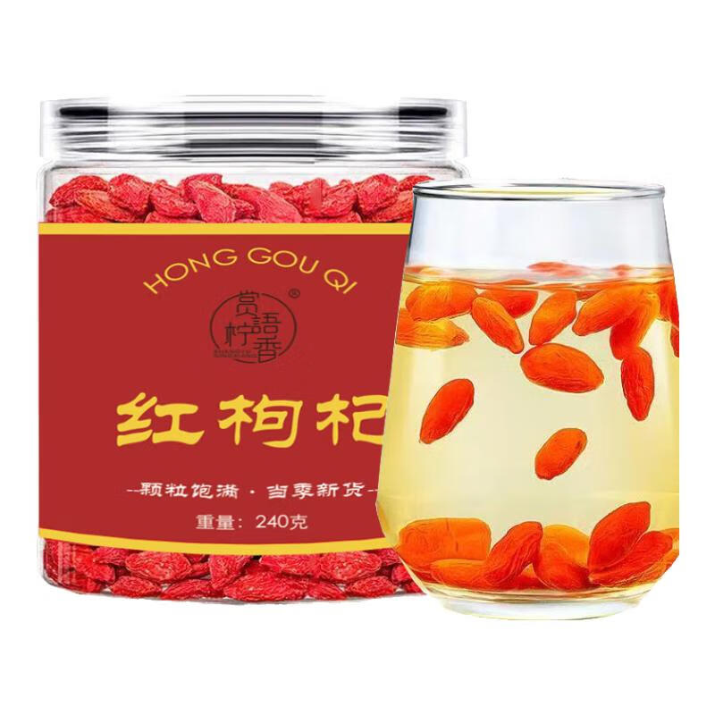 赏语柠香 枸杞子 红果 枸杞150罐装 240g*2罐