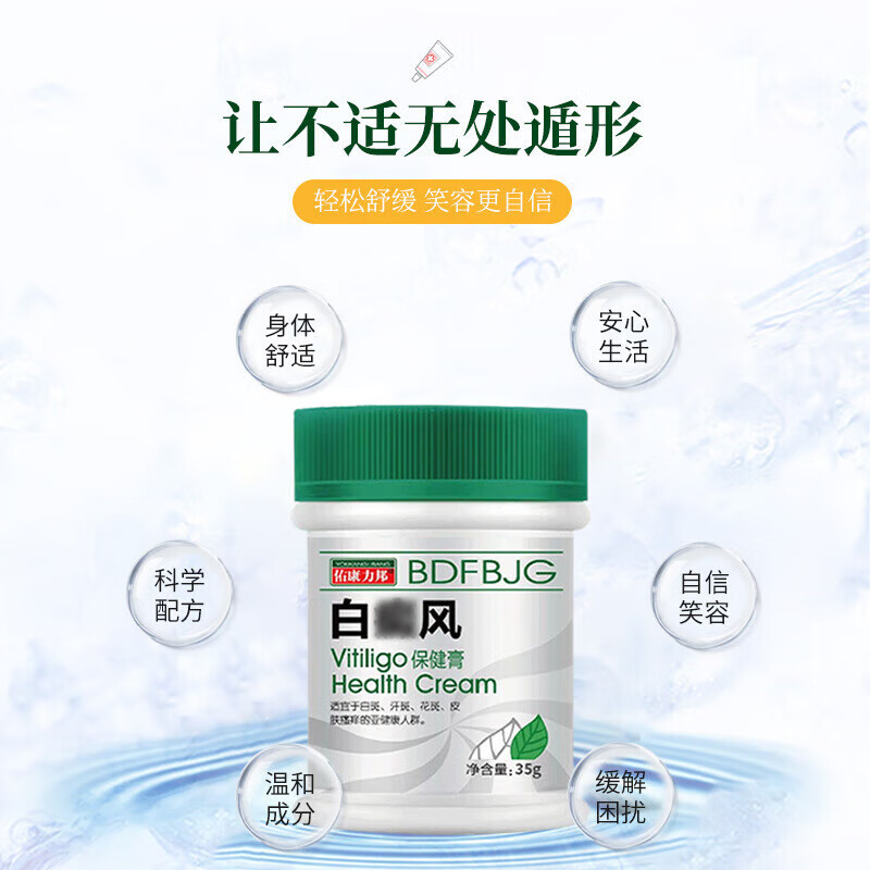 泰恩康：儿童白癜风治疗市场预计规模可观