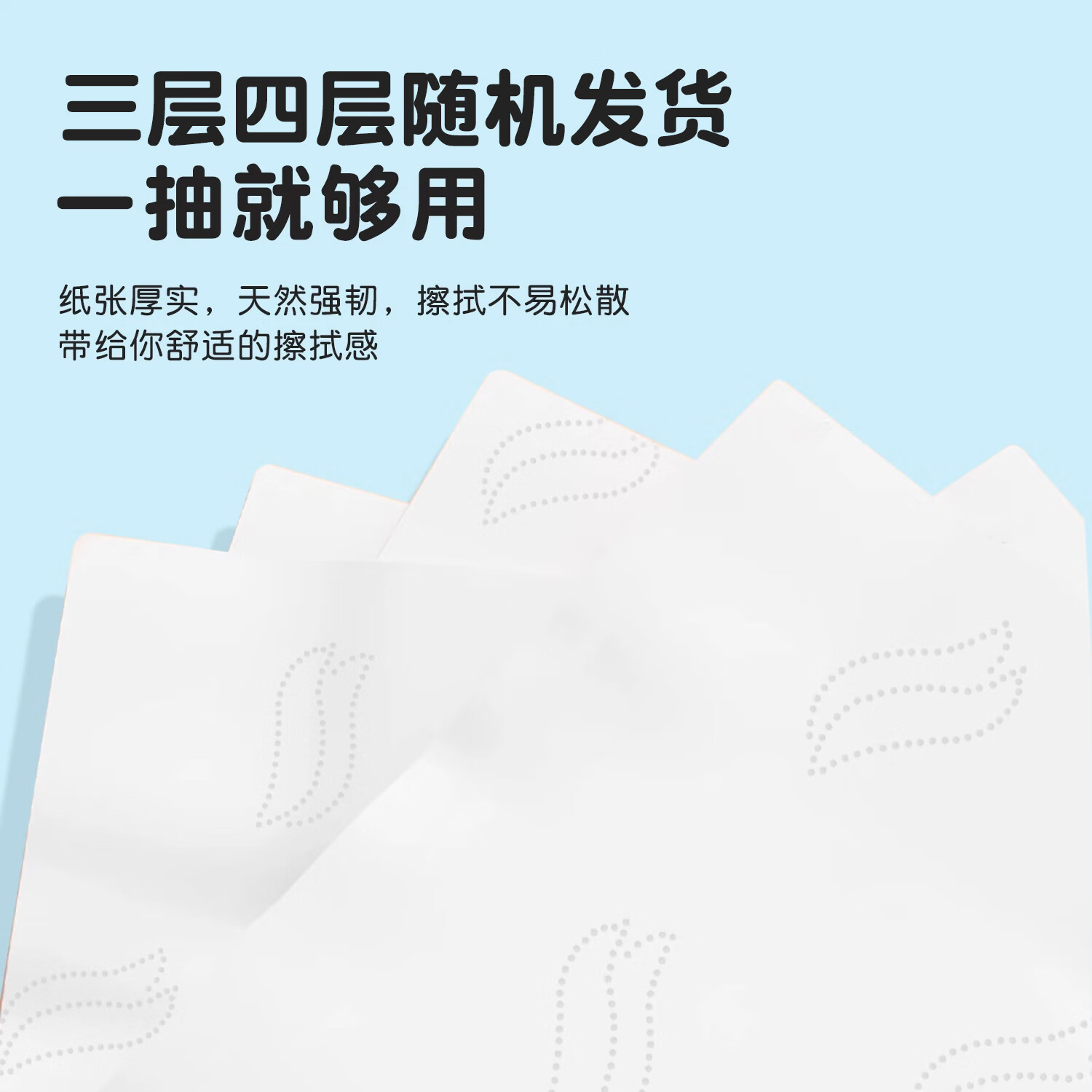 新逸风(XINYIFENG)抽纸卫生纸巾家用整箱装餐巾纸纸抽家庭装擦手纸 【180*120mm】 3层 300张*30包