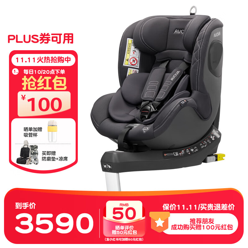 AVOVA德国进口儿童安全座椅0-4岁汽车用宝宝椅360旋转车载斯博贝61 考拉灰