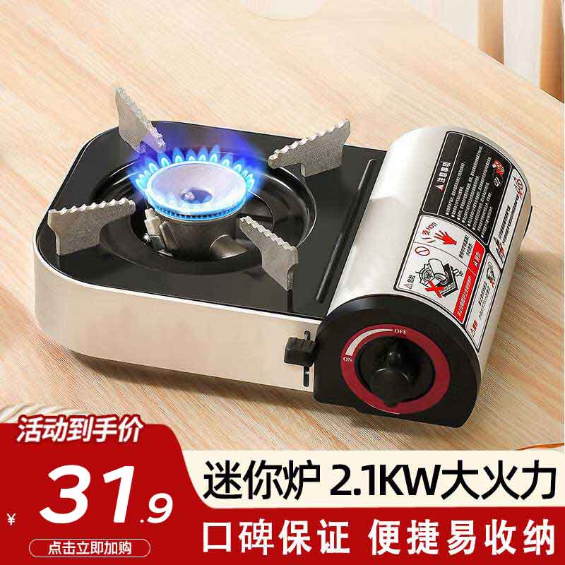 �������������㿨ʽ¯ȼ���� ����Ұ�ͱ�Я����¯ ���û��ȼ������¯�� 2.1KWʱ��MINI��ʽ¯+�Ӻ������31.9Ԫ