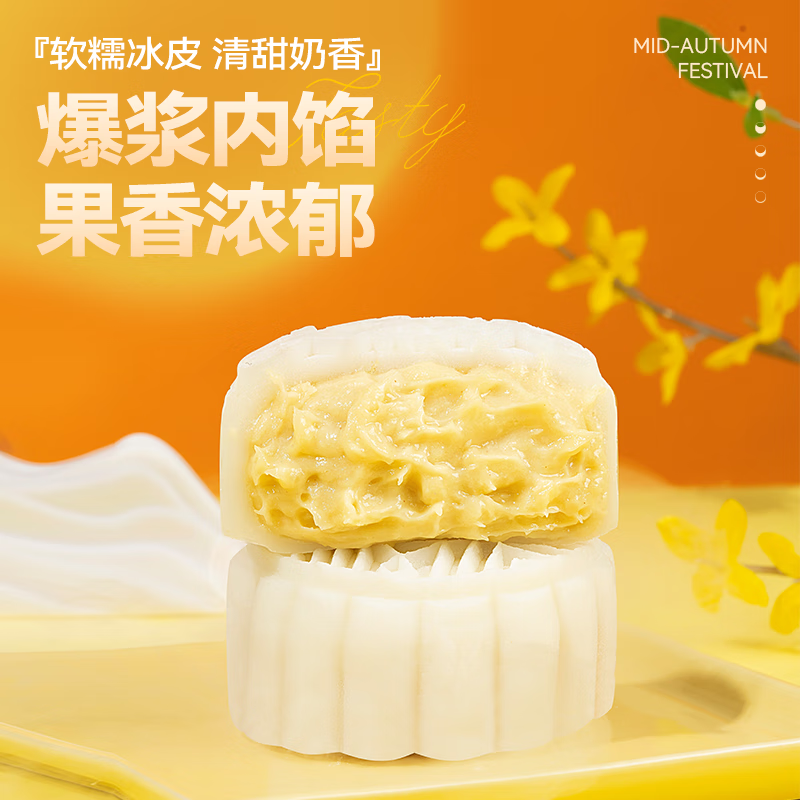 榴芒一刻 榴莲千层蛋糕金枕榴莲纯果肉甜品休闲下午茶生日蛋糕 金枕榴莲冰皮月饼80g*6枚