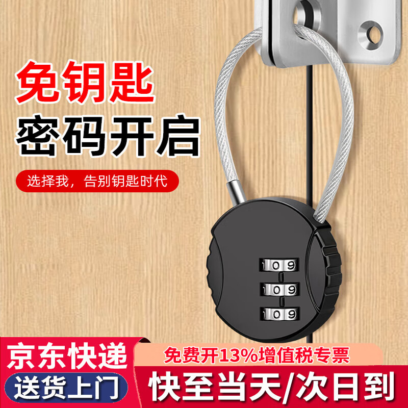 鸣固密码锁挂锁 钢缆密码小挂锁行李箱包锁储物柜子锁钢缆摩托车头盔锁 黑色14cm