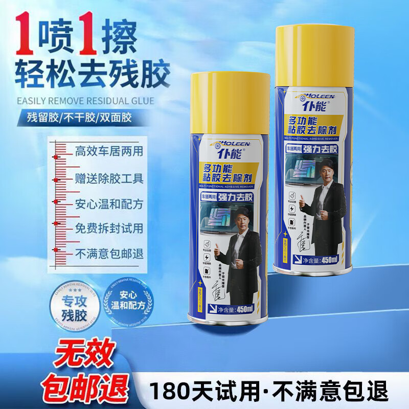 仆能除胶剂家用万能去胶神器强力清除墙上汽车玻璃双面胶带粘痕不干胶 除胶王【送铲子】 450ml 1瓶 国标认证/强力除胶/不伤物件