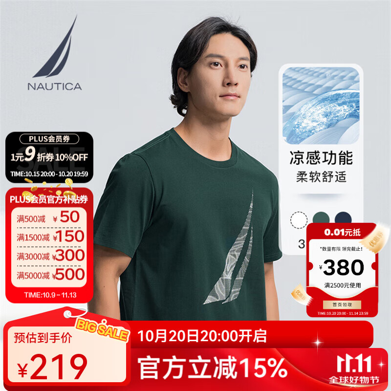 诺帝卡（NAUTICA）【商场同款】男装25春夏新款索罗娜凉感柔软经典短袖T恤男TO5208 森林绿3YG XL